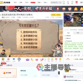 逆战官方逆战直播