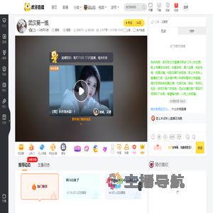 一只鱼两只鱼星秀直播