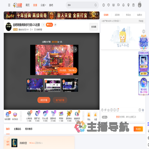 暴走的东尼大木直播