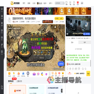 肆意王者荣耀直播