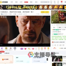辟哥影视原创直播