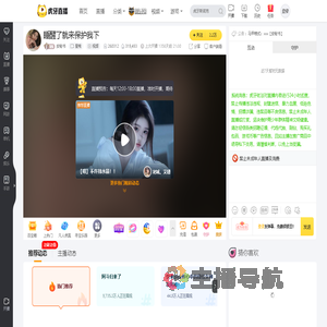 安秘书星秀直播