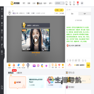 正恒丶小行星【522】颜值直播