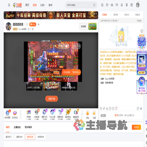 Touch陈果果直播