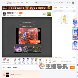 1st百里守约直播