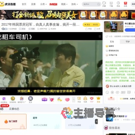 小丑讲电影直播