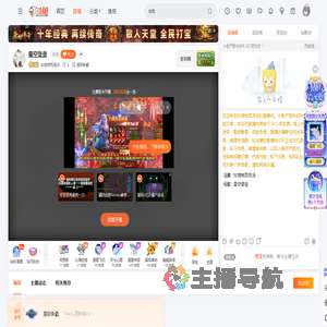 东烧烤西泡汤直播