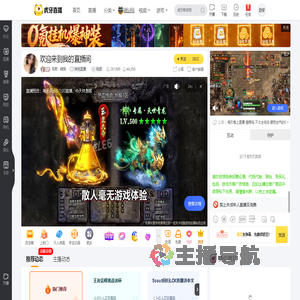 佰君丶婉琪其他直播直播