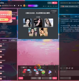 希希希望旺旺旺直播间