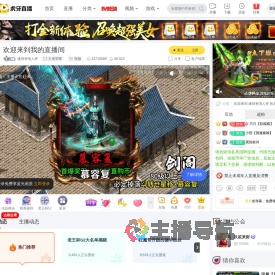 难得有情人呀王者荣耀直播