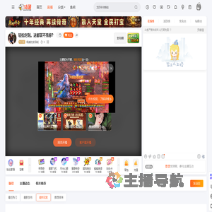 杨威的发际线直播