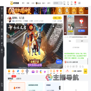 象棋大师刘俊达中国象棋直播