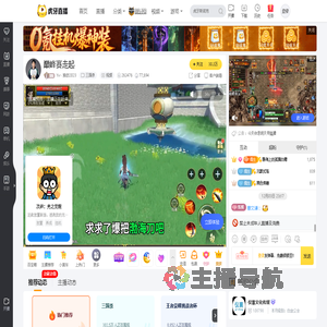 Yx丶独恋2023三国杀直播