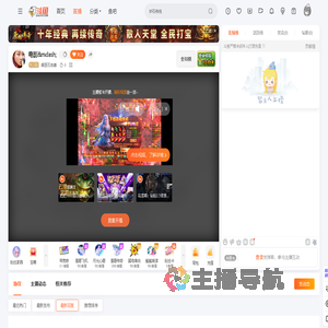 御医石吉峰直播