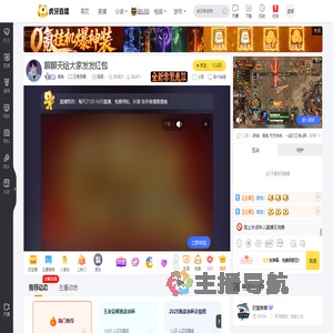 鹿拽王者荣耀直播