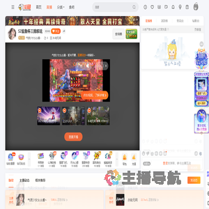 气质少女幺幺酱丶直播