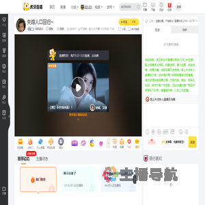 妮妮超白星秀直播