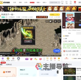 恋寡英魂之刃直播
