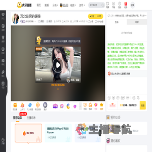 你的优乐美丶丶颜值直播