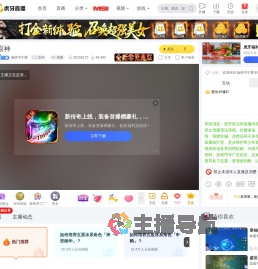 施情书于耀原神直播
