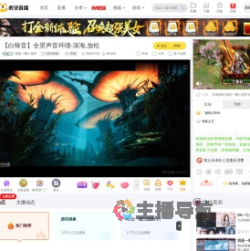 我是一颗小虎牙虚拟偶像直播