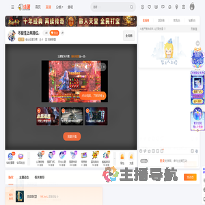 缘分还是习惯直播