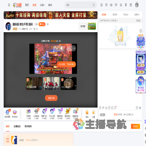 一个人聊胜于无直播