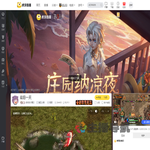 游戏戏大魔王第五人格直播