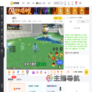 用户308976二次元直播