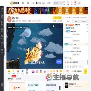 正恒RM桃子二次元直播