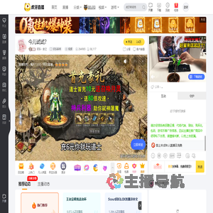 欢乐丶安之欢乐麻将直播