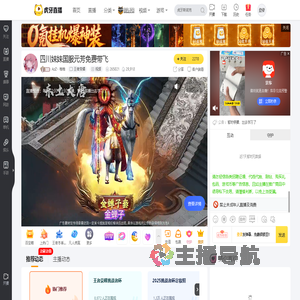 AzZ丶柚柚王者荣耀直播