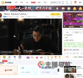 梁非凡吔X啦一起看直播