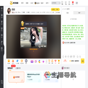 正恒丶豆豆wo颜值直播