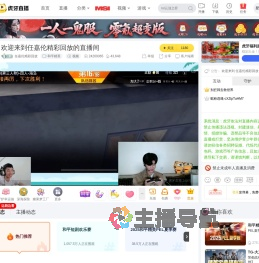 任嘉伦精彩回放和平精英直播