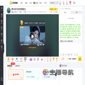 慕容7宝星秀直播