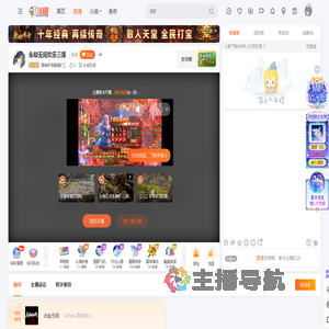 原神肝帝最强矿工直播