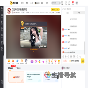 小熊的桃桃子颜值直播