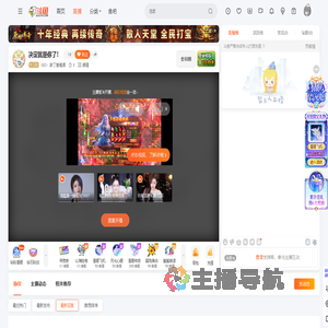 GED丶胖丁爱喝酒直播