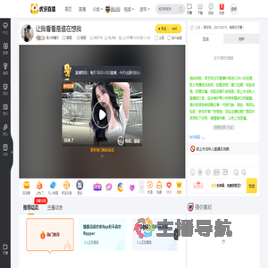 是小柑橘子颜值直播