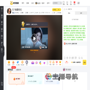 是小琳ya星秀直播