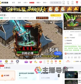 清汤加香菜梦三国直播