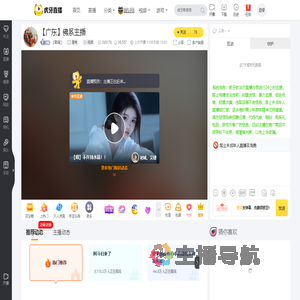 【黎漓】星秀直播