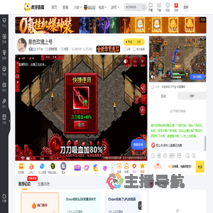 巧千金英雄联盟直播