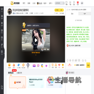 我望远山远山悲悯颜值直播