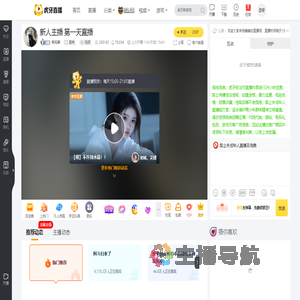 斯呜蘇星秀直播