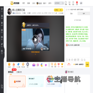 纳拉NARAQ星秀直播