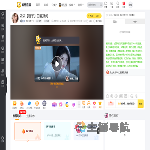 依依【橙子】星秀直播