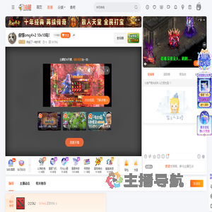 我起了一枪秒呢直播