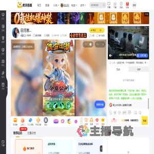 自痹崽虚拟偶像直播